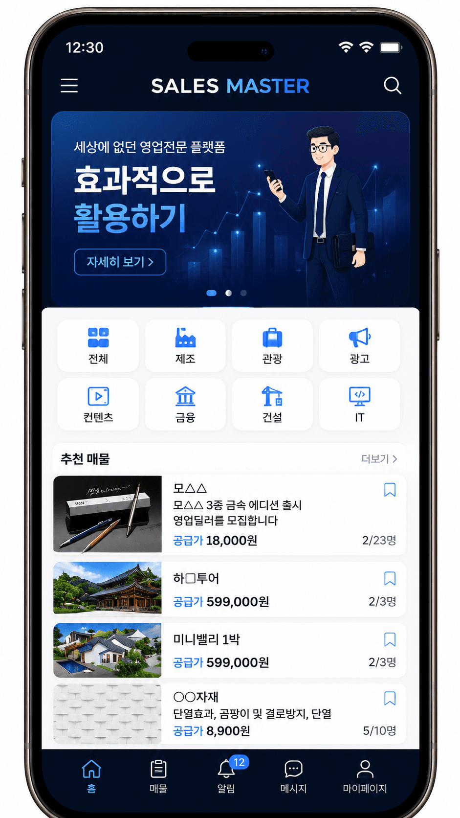 Sales Master