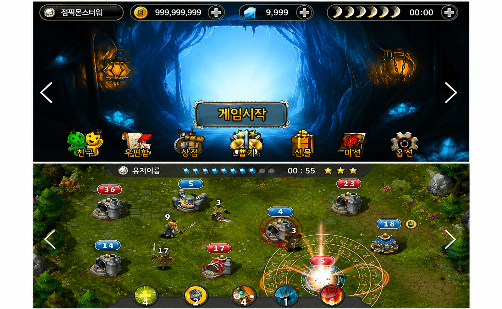 Monster War